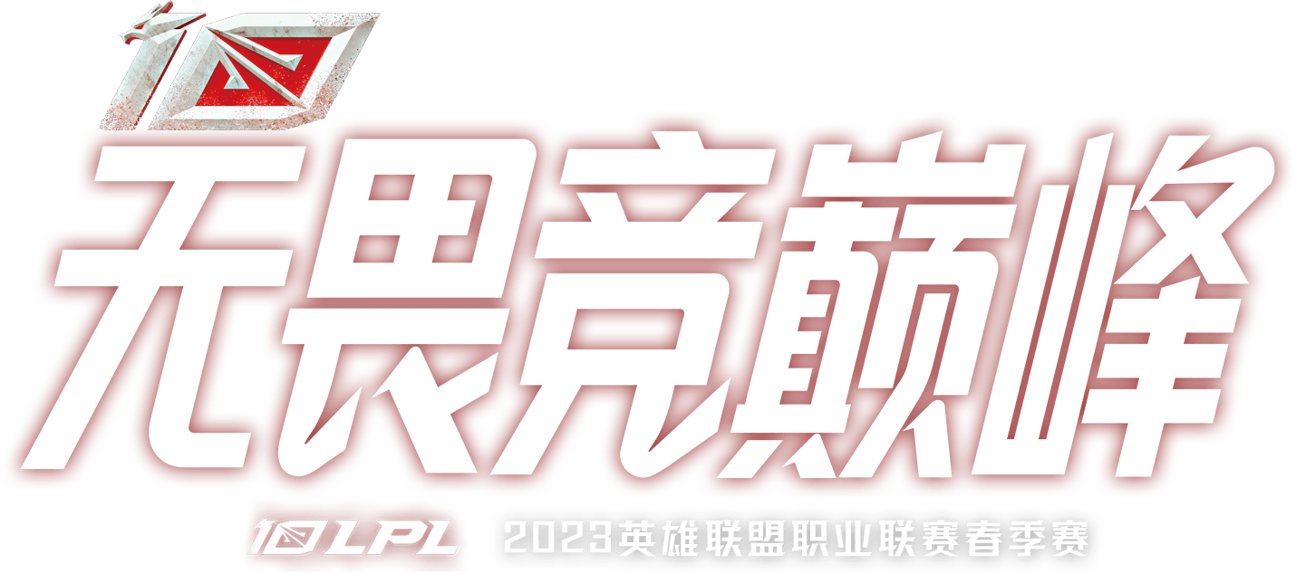 王者荣耀迎来全新挑战者引发MOBA热潮