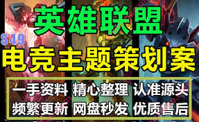 LPL赛事竞猜平台最新动态分析